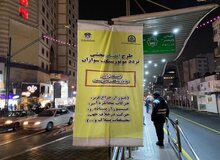 آغاز طرح ساماندهی موتورسواران تهران از فردا / 
 جزئیات و نحوه اجرای طرح جدید" انضباط بخشی به تردد موتورسیکلت سواران" 