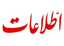 روزنامه اطلاعات:پلتفرم‌های بومی حمایت حداکثری دولت‌ها را داشتند، اما موفق عمل نکردند