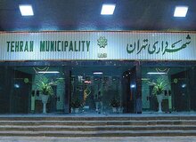 پزشکیان: تحقیق و تفحص از شهرداری به جریان می افتد