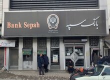 تبعات حمله سایبری به بانک سپه؛ از اختلال در سرویس‌دهی تا نارضایتی مشتریان