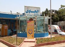 داروسازی الحاوی با ۵۵ سال سابقه تعطیل شد