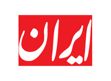 سایت روزنامه دولت توسط آمریکا مسدود شد
