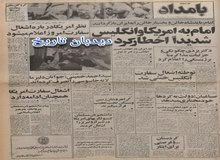 بیانیه انتقاد آمیز سندیکای مشترک کارکنان شرکت نفت بعلت عدم افشای قراردادهای نفتی