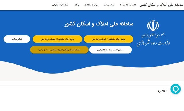 چگونه بدون مراجعه به بنگاه کد‌ رهگیری بگیریم؟