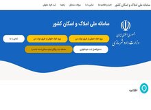 چگونه بدون مراجعه به بنگاه کد‌ رهگیری بگیریم؟