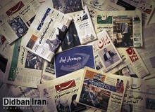 مروری بر مطلب مهم روزنامه های پنجشنبه ۲ آبان۹۸