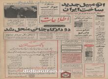  ایران با کمک شورولت آمریکا خودرو  می سازد