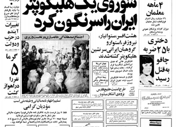 رولز رویس در ایران کارخانه می سازد