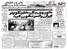 رولز رویس در ایران کارخانه می سازد