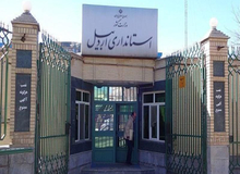 گزینه‌های استانداری اردبیل مشخص شدند + اسامی 