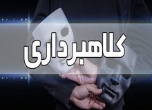 کلاهبرداری ۴ میلیارد تومانی به بهانه دعانویسی در کرمان