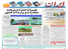  از احضار بهروز افخمی و داود سلیمانی نمایندگان مردم تهران در دوره ششم‌ مجلس شورای اسلامی به دادگاه تا آزادی با قرار کفالت رئیس شورای شهر تهران