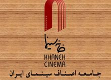 درخواست خانه سینما از ریاست قوه قضاییه درباره «محمد رسول‌اف»
