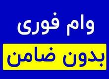 هشدار پلیس فتا: فریب تبلیغات کارسازی دریافت وام را نخورید