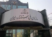 نشان ملی استاندارد به روز رسانی شد!+عکس