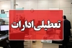 ادارات خوزستان چهارشنبه دورکار شدند؛ سه‌شنبه کاهش ساعت اداری