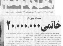 ۲۳ سال پس از دوم‌خرداد و پرسش‌هایی از اصلاح‌طلبان