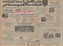 کمبود داوطلب استخدام در آموزش و پرورش تهران