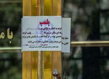 پلمب یک سالن زیبایی به خاطر کشف حجاب
