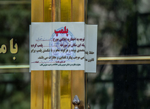 پلمب یک سالن زیبایی به خاطر کشف حجاب