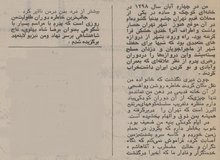 تولد محمدرضا پهلوی به روایت خود و پدرش + عکس