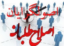  از میان فرزندان مقامات سیاسی؛ کدام یک در لیست اصلاح طلبان و اصول گرایان قرار می گیرند