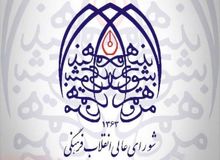 دلیل تغییر دبیر شورای انقلاب فرهنگی چه بود؟/چرا رسانه های اصولگرا  اخباری که علیه سعید رضا عاملی منتشر کرده بودند را  حذف کردند؟!