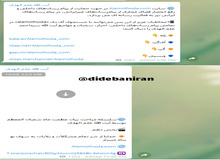 بازگشت مجدد امام جمعه مشهد به تلگرام