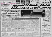 ارگان حزب کمونیست شوروی: سیاست خارجی ما و انقلابیون ایران به هم نزدیک شده است