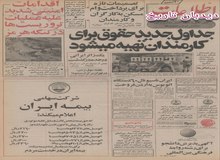 اقدامات امنیتی شدید علیه عملیات تروریستها در تنگه هرمز/ایران ناسیونال به اردن اتوبوس صادر کرد