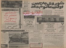 شمشیر حضرت رسول (ص) پیدا شد