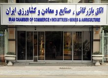 عضو اتاق بازرگانی: زیر سوال بردن انتخابات اتاق ایران با هدف تضعیف بخش خصوصی انجام می شود/ دخالت دولت در انتخابات بخش خصوصی به اقتصاد ضربه می زند