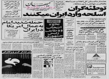 امام قول داد، در سطح کشور راه و جاده ساخته می شود