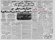 هاشمی رفسنجانی سرپرست وزارت کشور اعلام کرد:جزئیات طرح شورایی شدن استانها