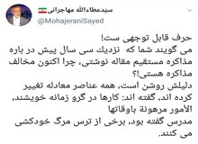 عطالله مهاجرانی:سی سال پیش طرفدار مذاکره با آمریکا بودم اما الان وقتش نیست 