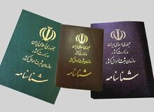 معروفترین نام‌های خانوادگی جهان/ بیشترین نام خانوادگی ایرانی مشخص شد
