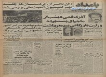 خلخالی: جمهوری اسلامی بیش از ده هزار سال دیگر برقرار خواهد بود/ حکومت کنونی ایران حکومت الهی است نه حکومت آخوندی/ این من نبودم که نصیری، ناجی و هویدا را به جوخه تیر بردم این ملت ایران بود که آنها را به مجازات رسانید