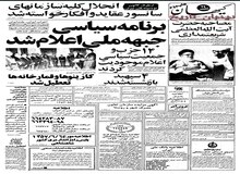 به دستور جعفر شریف امامی نخست وزیر: کازینوها و قمارخانه ها تعطیل شدند