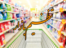 لایحه دو فوریتی ایجاد سازمان بازرگانی به مجلس داده شد