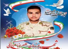 شهادت یک مرزبان در درگیری با اشرار