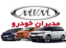 قوانین جدید ثبت نام مدیران خودرو اعلام شد 