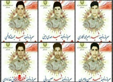 انتقال سرباز مفقودی حادثه میرجاوه به پاکستان
