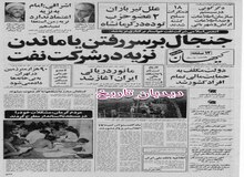 استادان مبارز دانشگاهها به کار دعوت می‌شوند