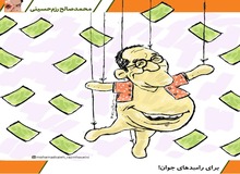 برای رامبدهای جوان!