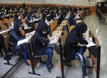 بیش از ۴۸۲ هزار کنکوری وارد دانشگاه‌ها می‌شوند/آمار ۶۱ درصدی قبولی زنان در کنکور