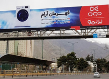 برند دوو را اجاره کرده‌ایم/ تعارضی با حضور کشورهای خارجی نداریم/ جمع‌آوری بنرهای تبلیغی دوو از سطح شهر