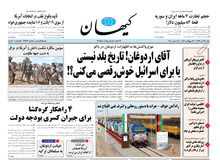 سعدالله زارعی: اردوغان می خواهد  «ترکستان» را وارد ادبیات مردم ترک زبان منطقه کند/ ادب کردن اردوغان هم یک موضوع داخلی است