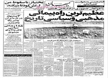 جزییات دیدار رمزی کلارک با آیت الله خمینی/ ارائه ۳ پیشنهاد به آمریکا درباره انقلاب ایران از طرف وزیر سابق دادگستری آمریکا