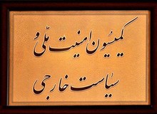 اعضای کمیسیون امنیت ملی مجلس به خوزستان می‌روند