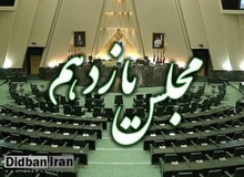 ۶۰ روز پس از افتادن کلید خانه ملت به دست یاران قالیباف/ از نماینده ای که «جان کری» از او دفاع کرد تا نماینده ای که به حجاریان شلیک کرد
